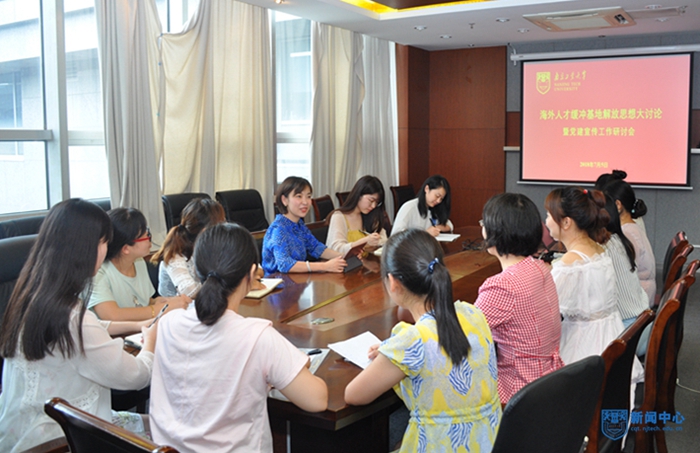 【海外人才缓冲基地投稿0709】海外人才缓冲基地召开解放思想大讨论暨党建宣传工作研讨会1.jpg 【海外人才缓冲基地投稿0709】海外人才缓冲基地召开解放思想大讨论暨党建宣传工作研讨会1.jpg